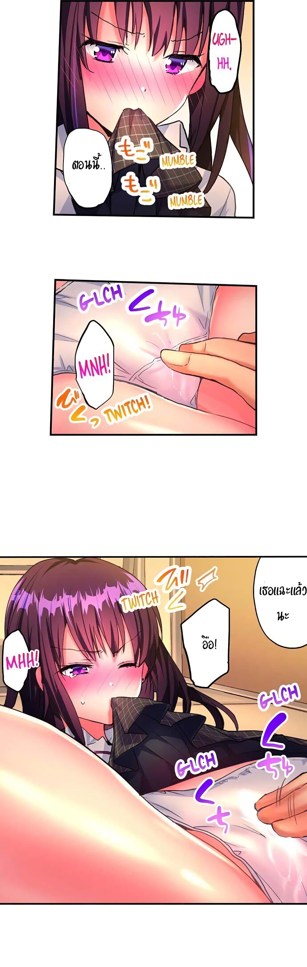 Hot Sex in the Winter page 10