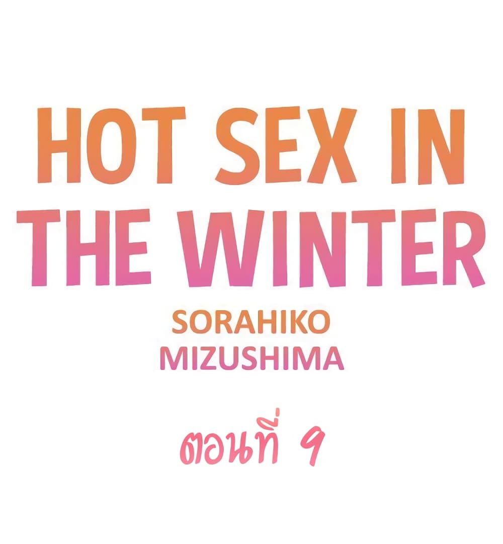 Hot Sex in the Winter page 2