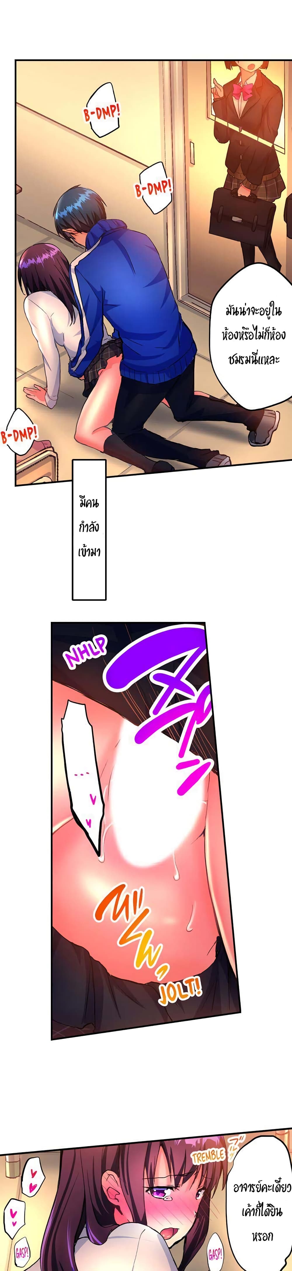 Hot Sex in the Winter page 3