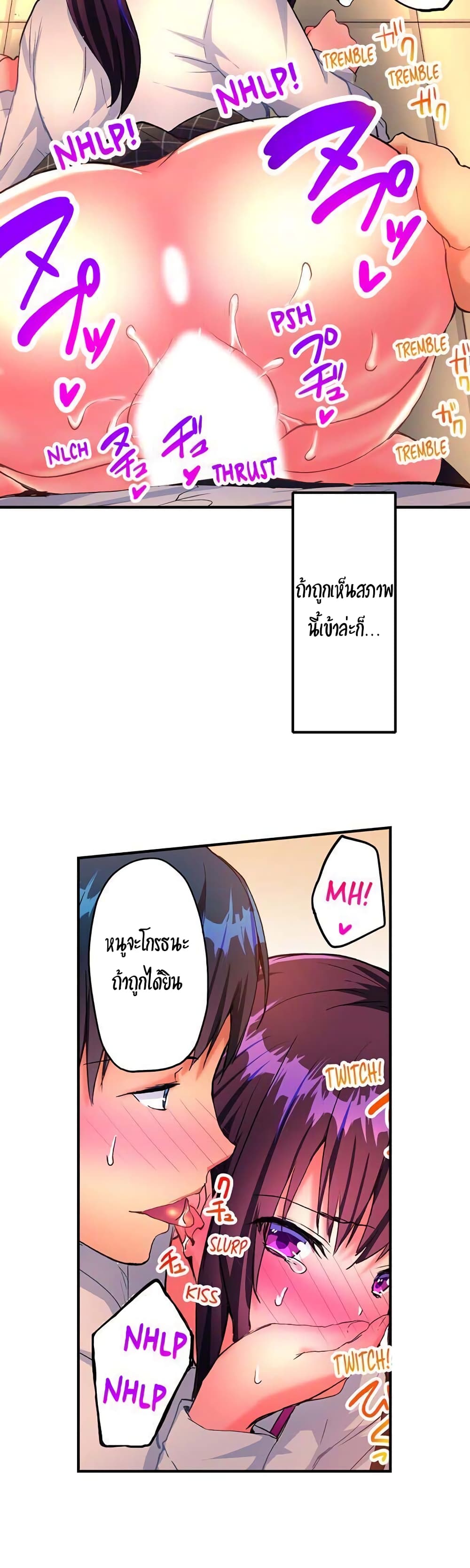 Hot Sex in the Winter page 4