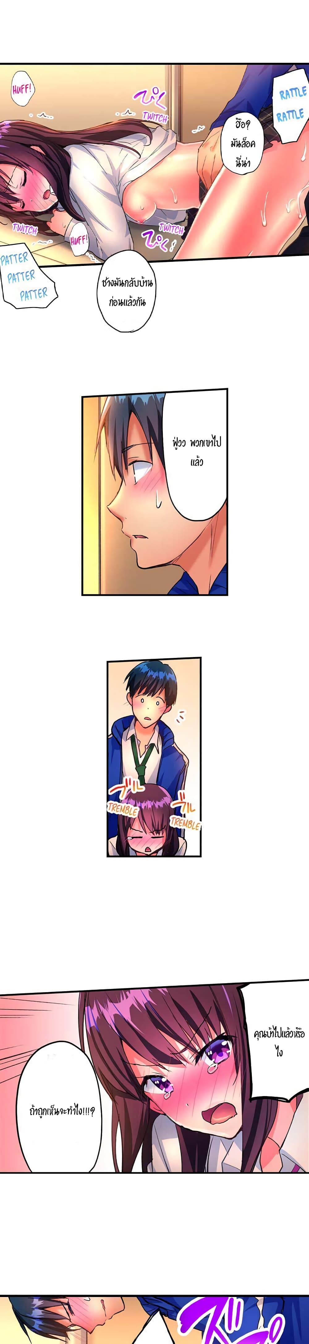 Hot Sex in the Winter page 7