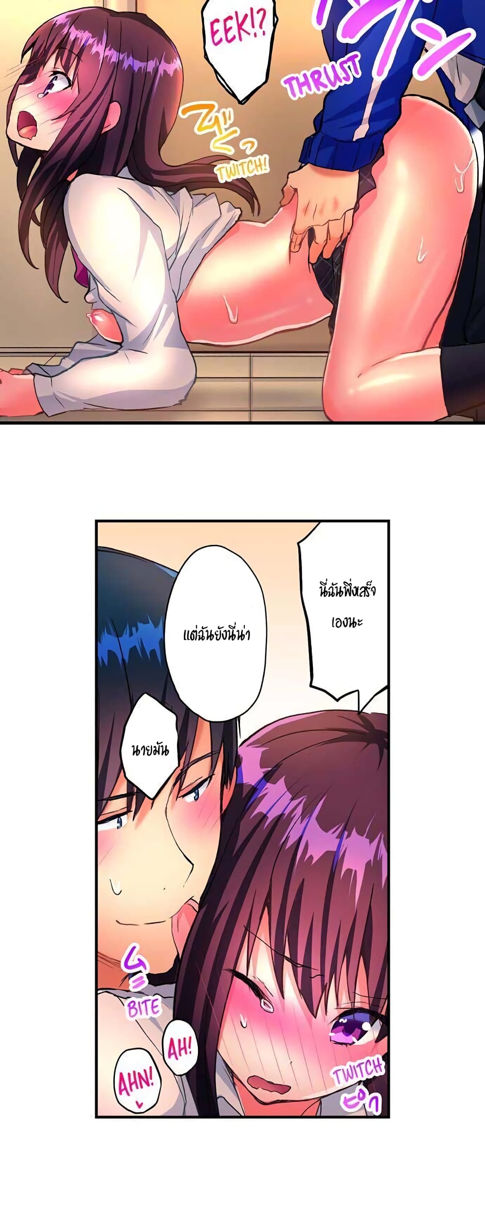 Hot Sex in the Winter page 8