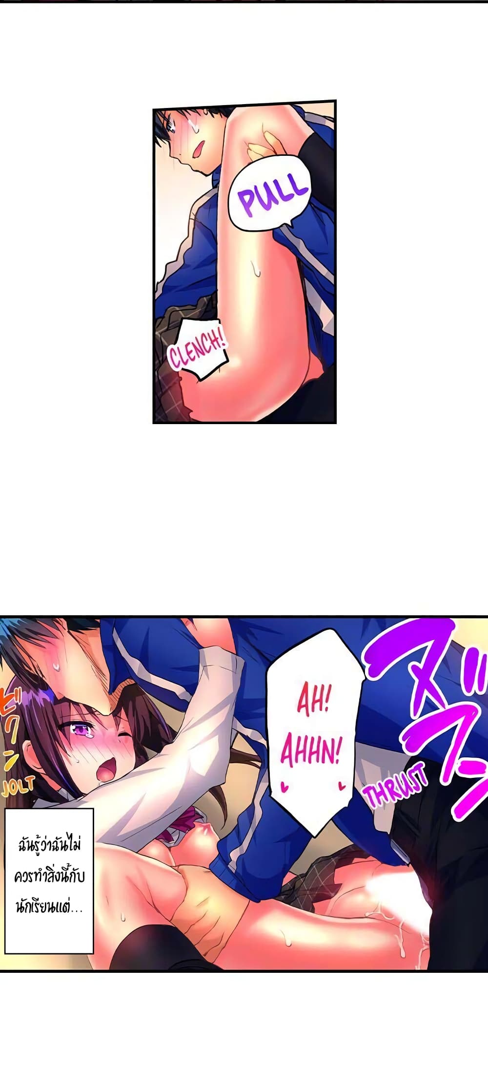 Hot Sex in the Winter page 10