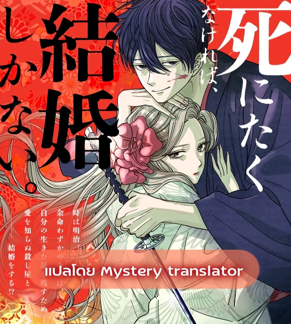 Hotaru no Yomeiri page 1