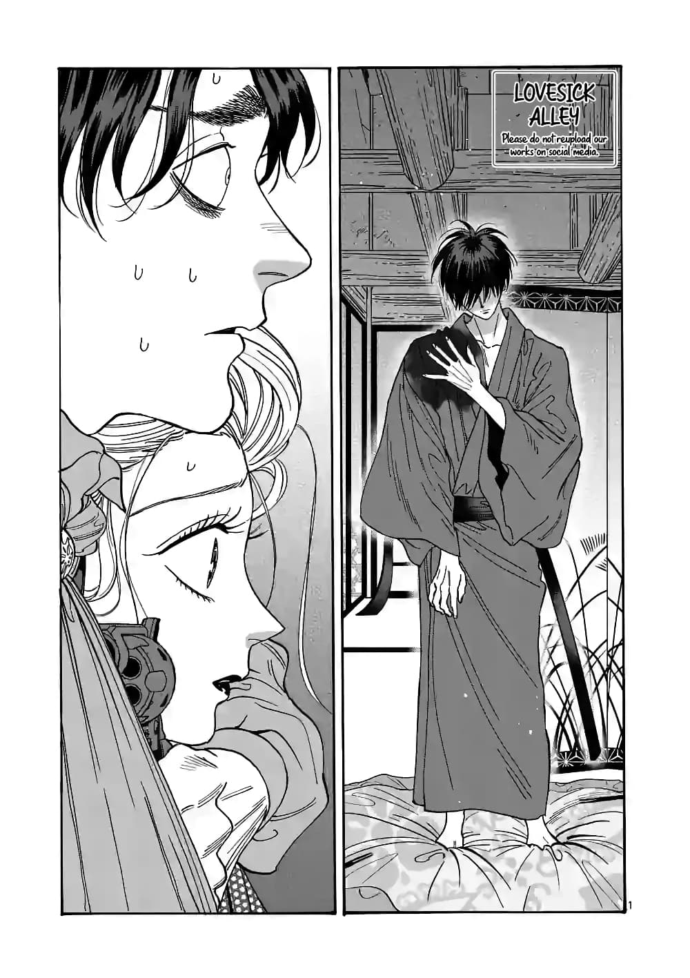 Hotaru no Yomeiri page 2
