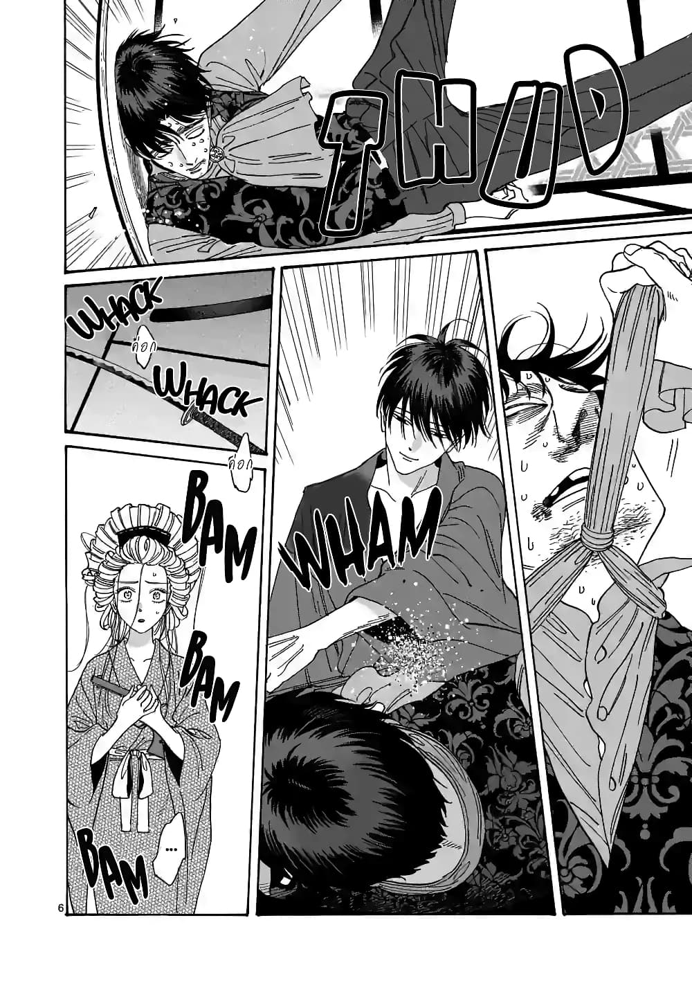 Hotaru no Yomeiri page 7