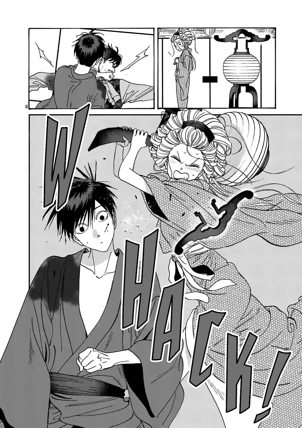Hotaru no Yomeiri page 9