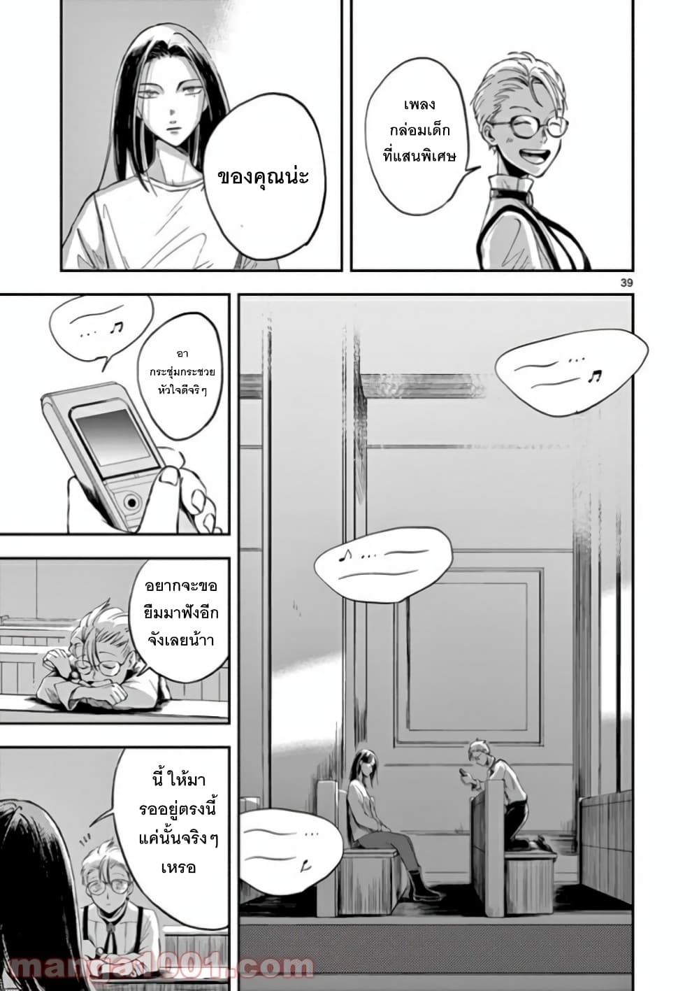 Hotel Inhumans page 2