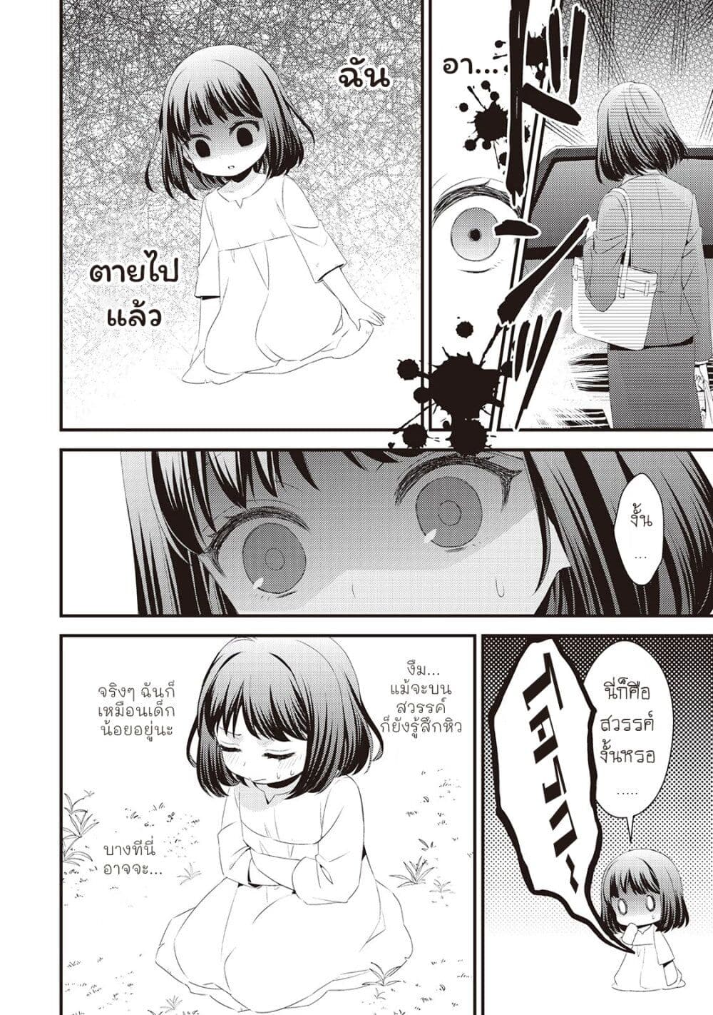 Hottoite Kudasai - Juuma to Cheat Life Tanoshii Mitai! page 4