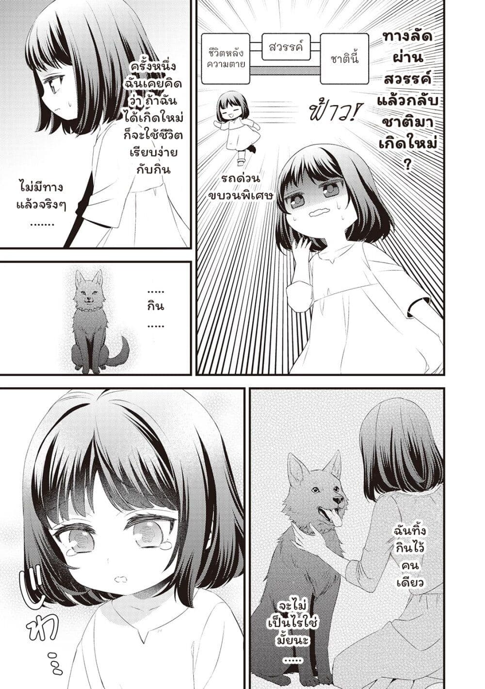 Hottoite Kudasai - Juuma to Cheat Life Tanoshii Mitai! page 5