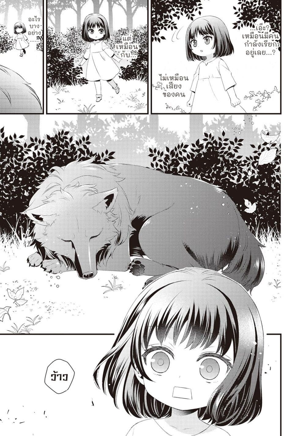 Hottoite Kudasai - Juuma to Cheat Life Tanoshii Mitai! page 7