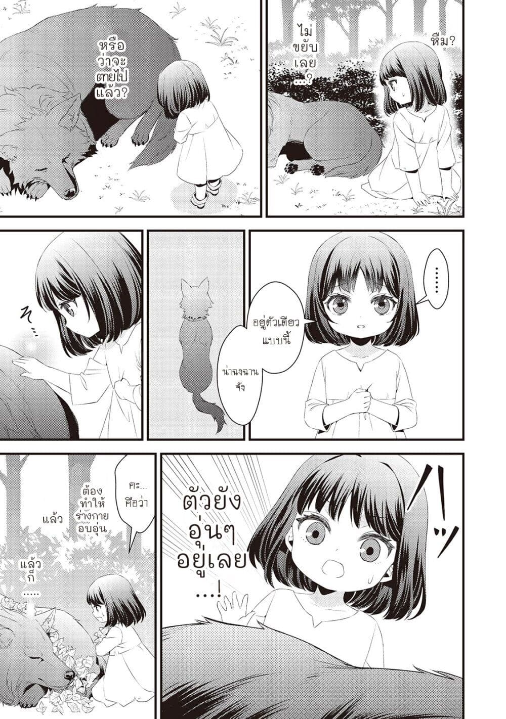 Hottoite Kudasai - Juuma to Cheat Life Tanoshii Mitai! page 9