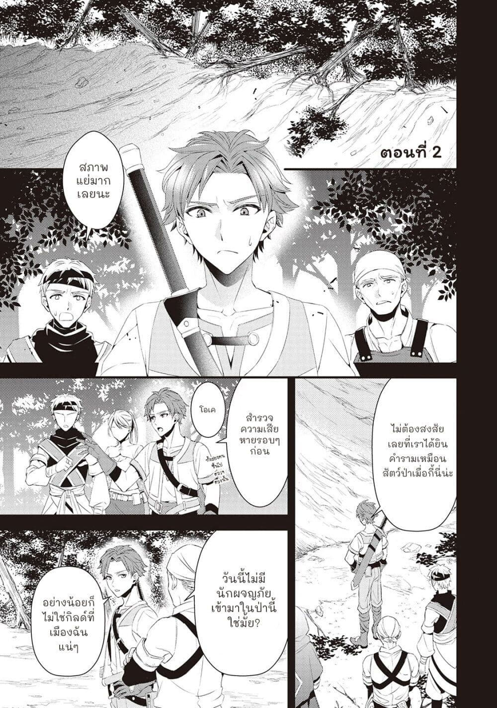 Hottoite Kudasai - Juuma to Cheat Life Tanoshii Mitai! page 1