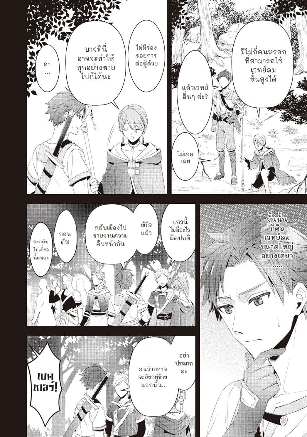 Hottoite Kudasai - Juuma to Cheat Life Tanoshii Mitai! page 2
