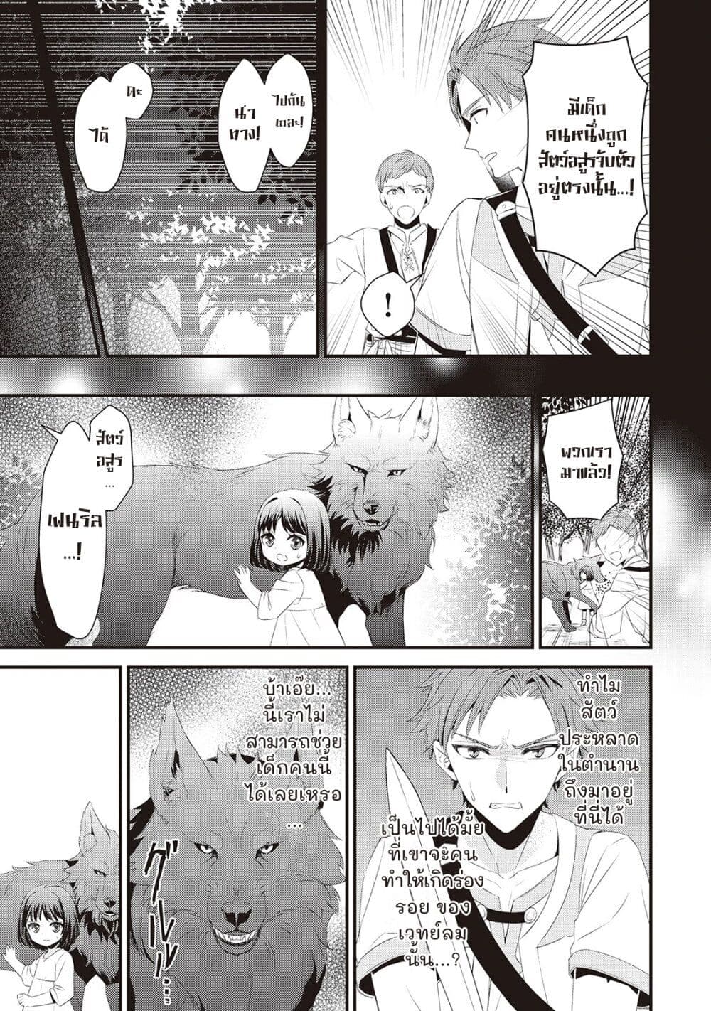 Hottoite Kudasai - Juuma to Cheat Life Tanoshii Mitai! page 3