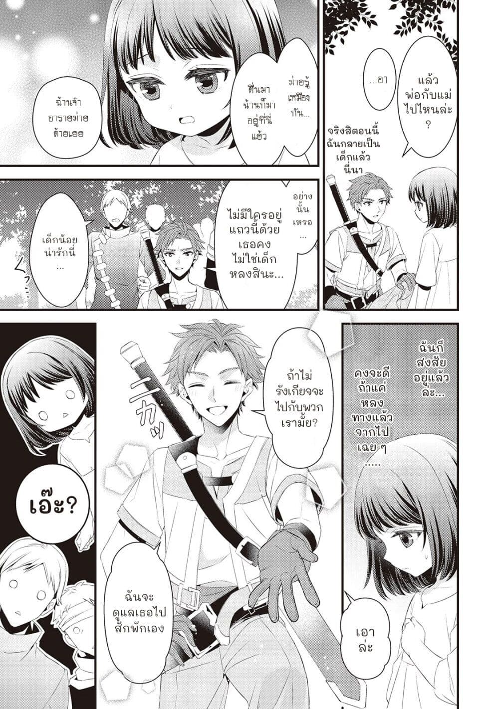 Hottoite Kudasai - Juuma to Cheat Life Tanoshii Mitai! page 7