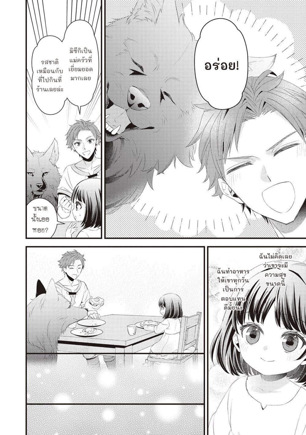 Hottoite Kudasai - Juuma to Cheat Life Tanoshii Mitai! page 8