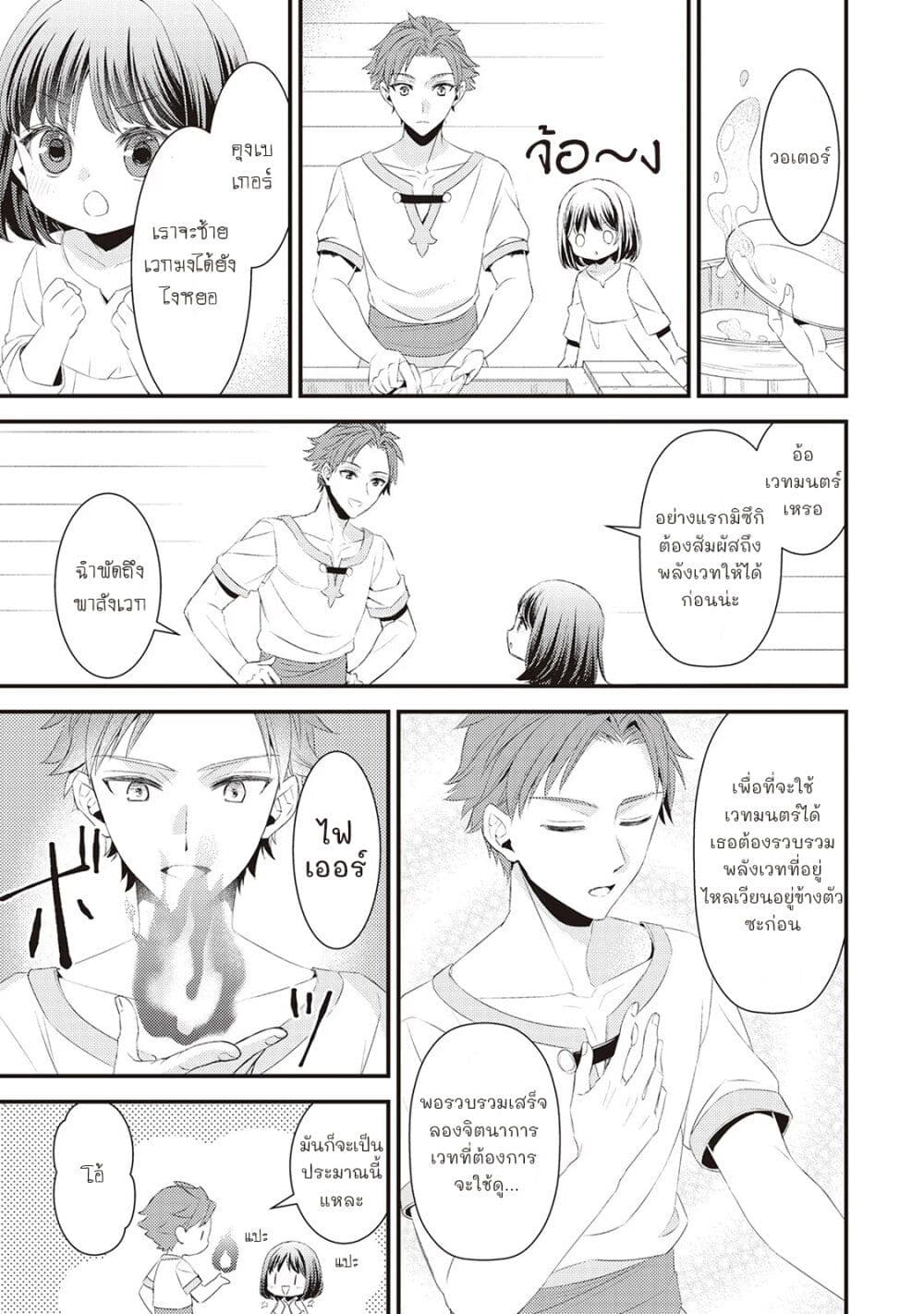 Hottoite Kudasai - Juuma to Cheat Life Tanoshii Mitai! page 9