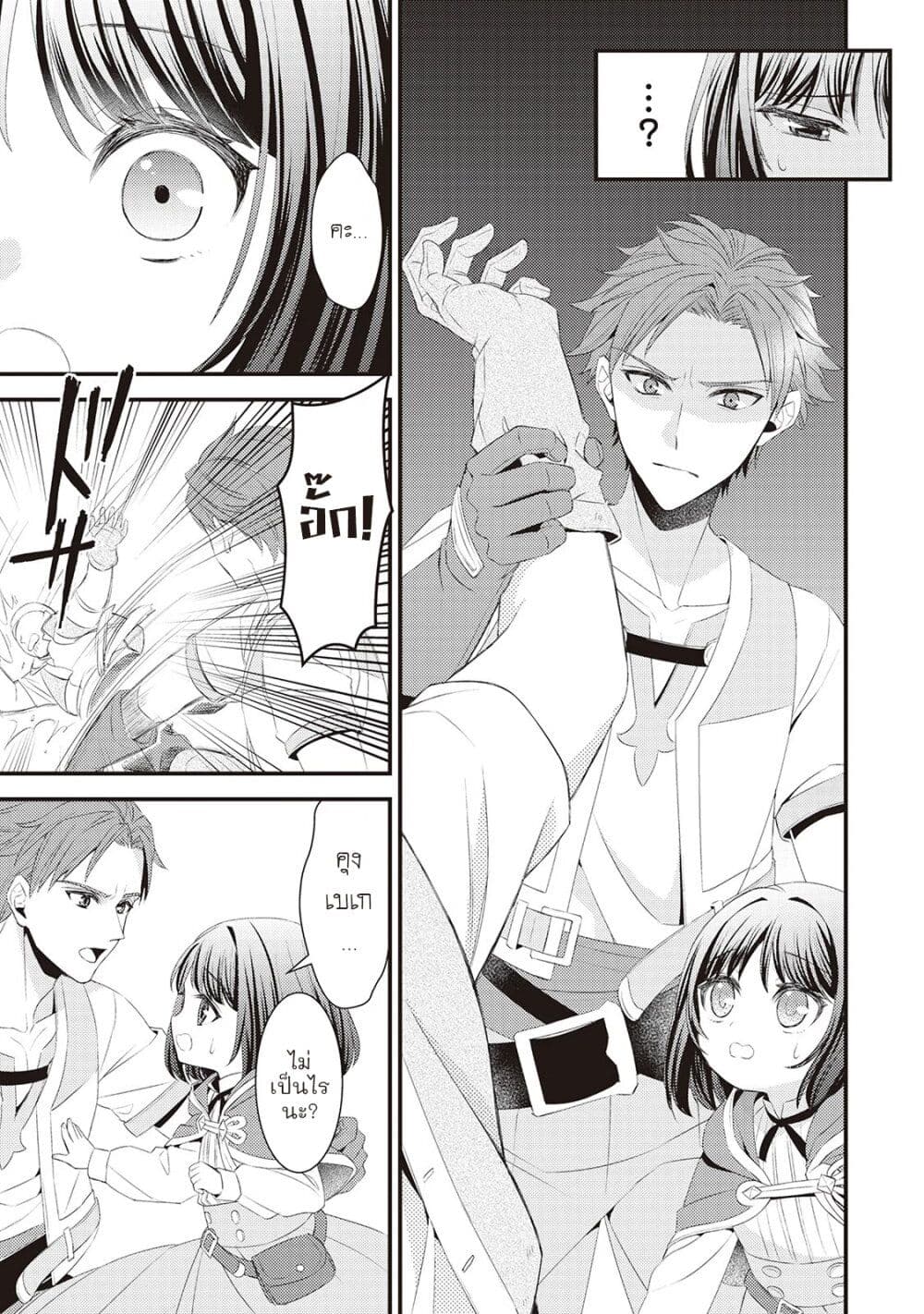 Hottoite Kudasai - Juuma to Cheat Life Tanoshii Mitai! page 3