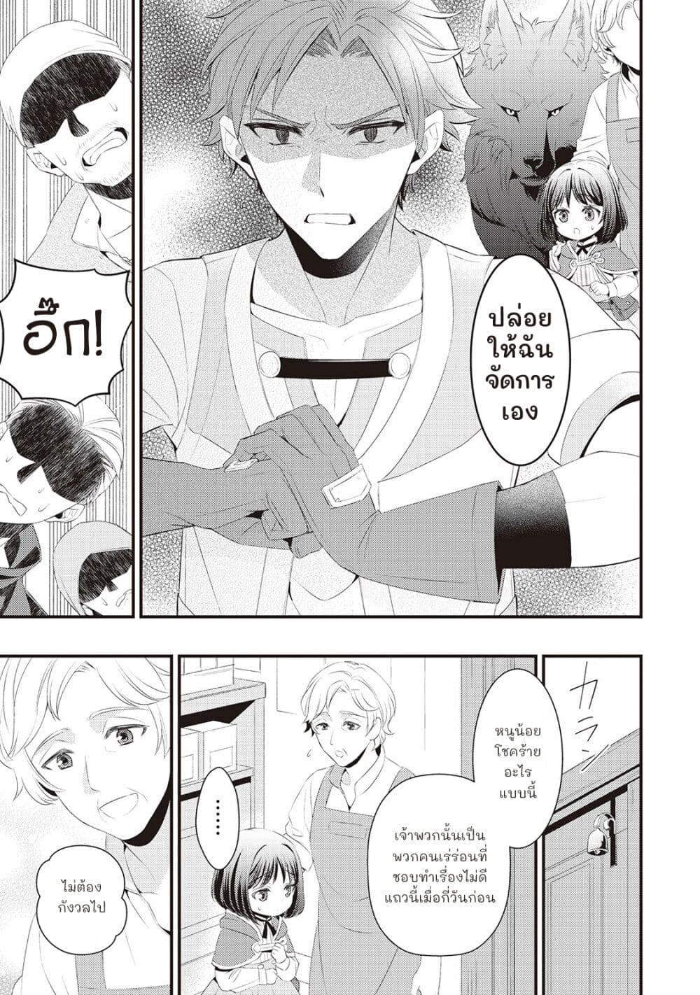 Hottoite Kudasai - Juuma to Cheat Life Tanoshii Mitai! page 5