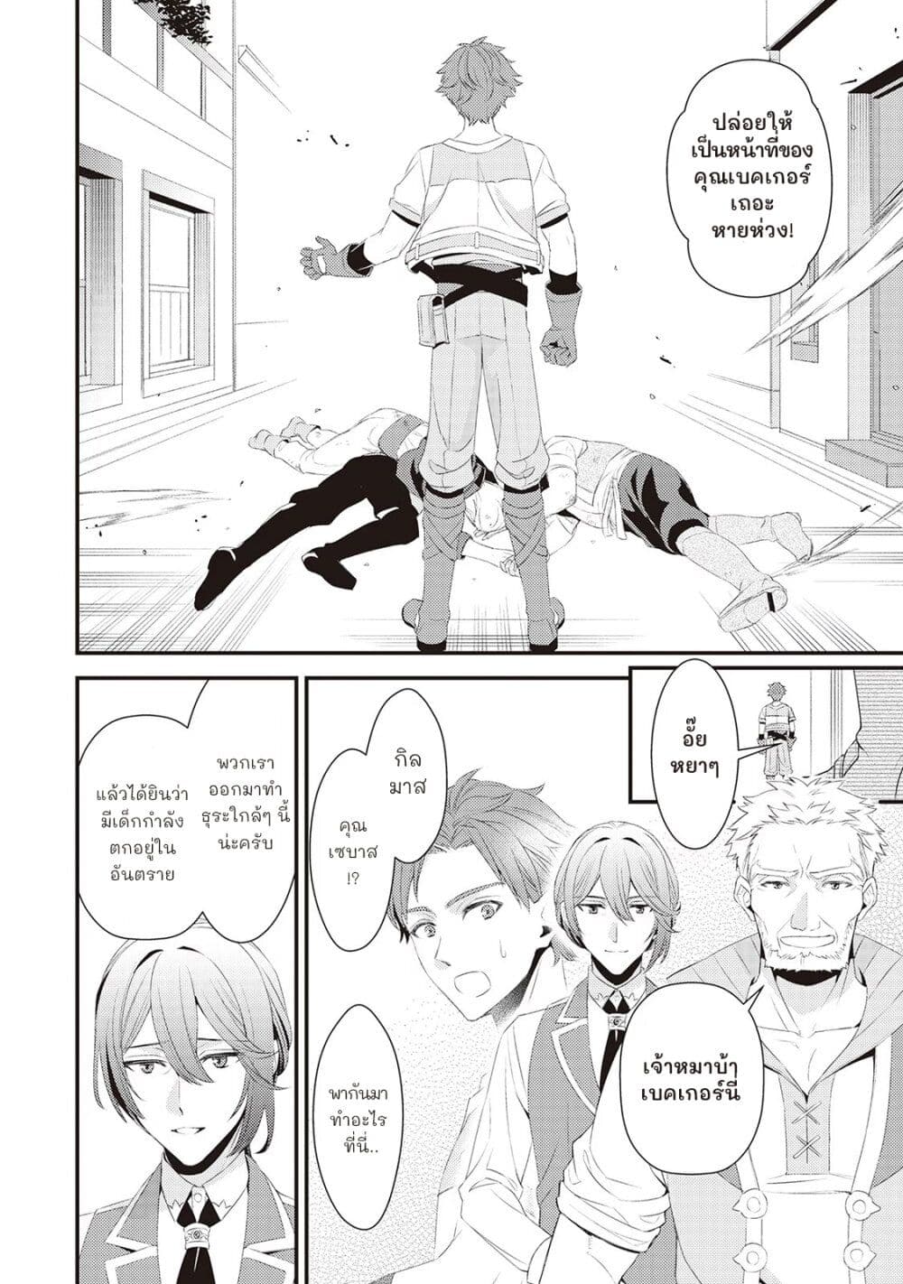 Hottoite Kudasai - Juuma to Cheat Life Tanoshii Mitai! page 6