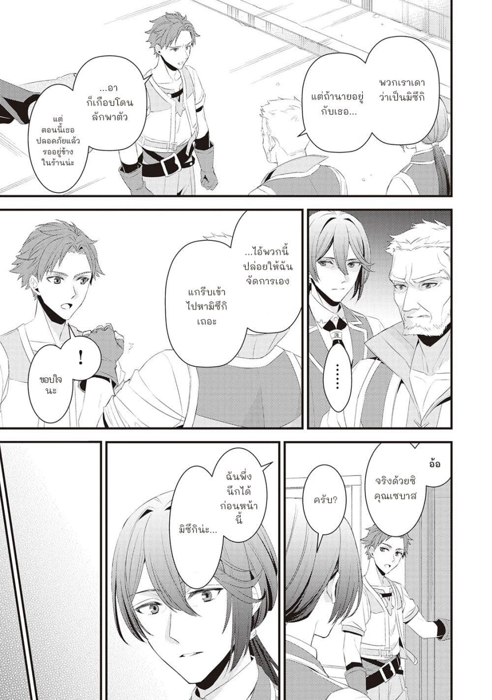 Hottoite Kudasai - Juuma to Cheat Life Tanoshii Mitai! page 7