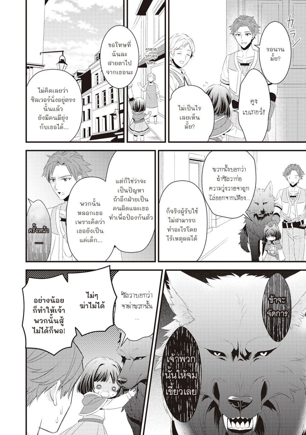 Hottoite Kudasai - Juuma to Cheat Life Tanoshii Mitai! page 8