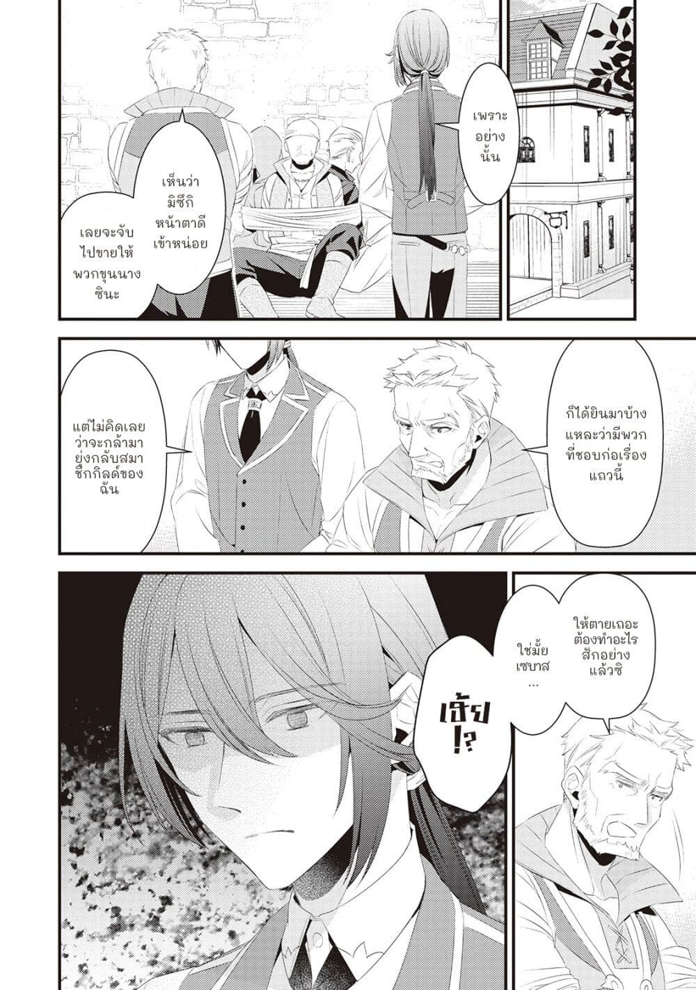 Hottoite Kudasai - Juuma to Cheat Life Tanoshii Mitai! page 10