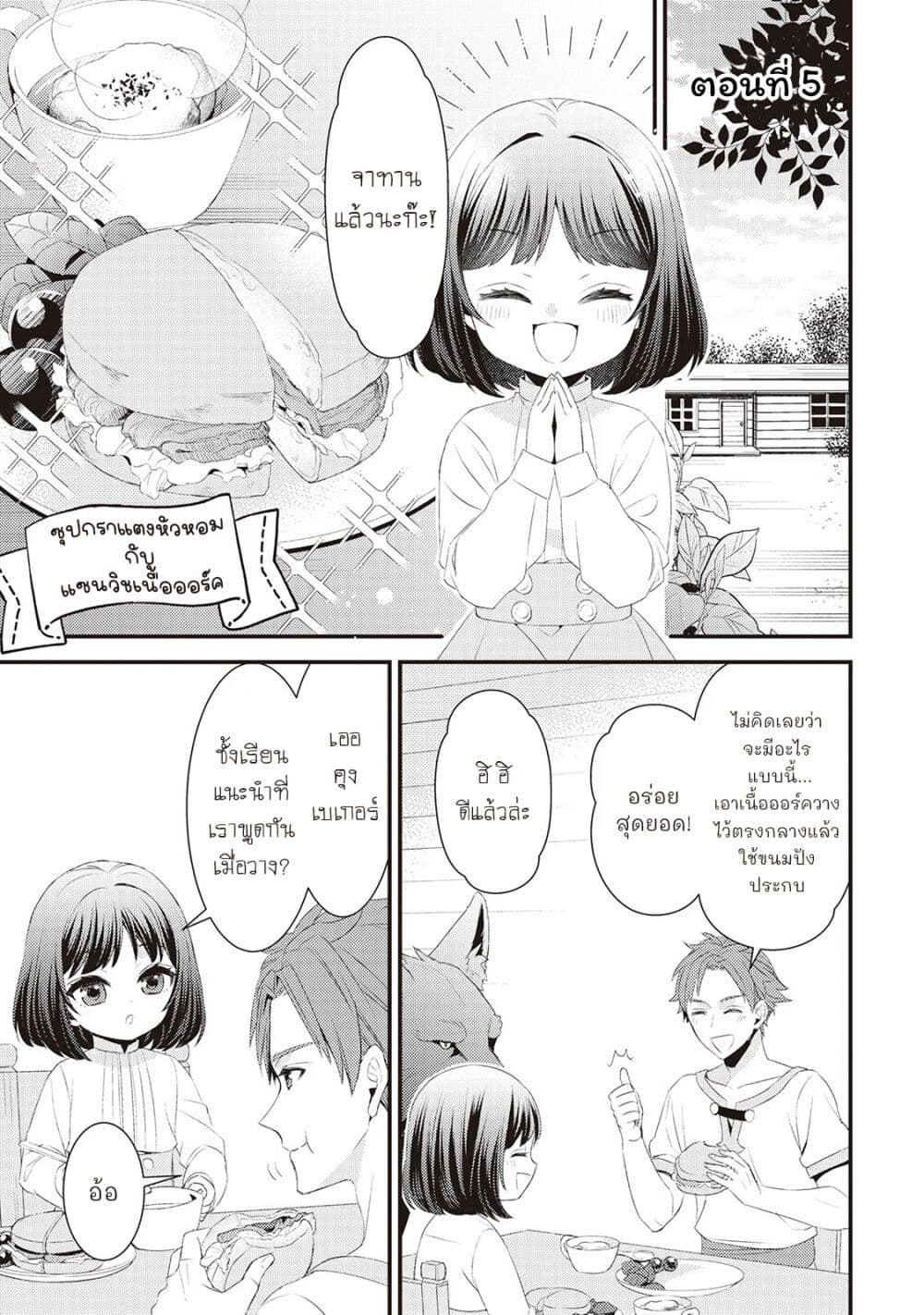 Hottoite Kudasai - Juuma to Cheat Life Tanoshii Mitai! page 1
