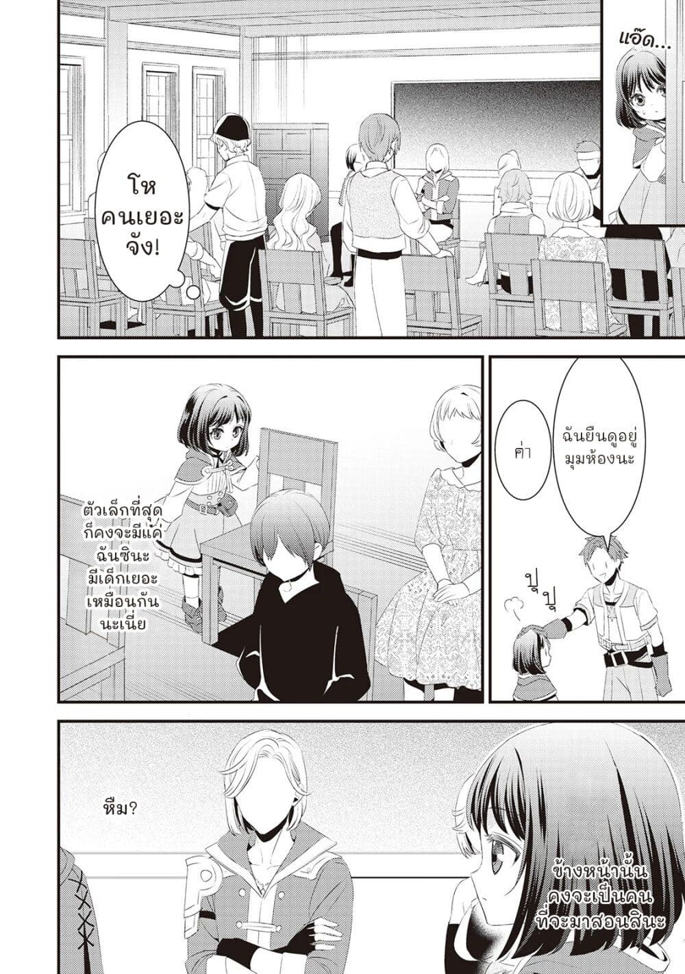 Hottoite Kudasai - Juuma to Cheat Life Tanoshii Mitai! page 4