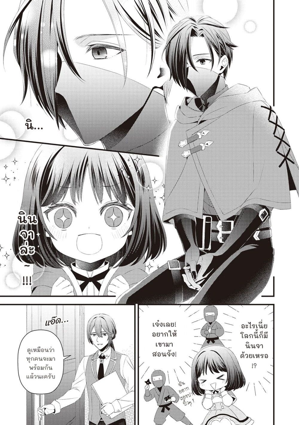Hottoite Kudasai - Juuma to Cheat Life Tanoshii Mitai! page 5