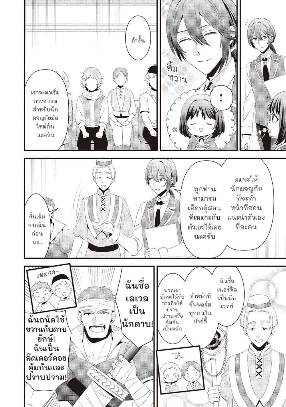 Hottoite Kudasai - Juuma to Cheat Life Tanoshii Mitai! page 6