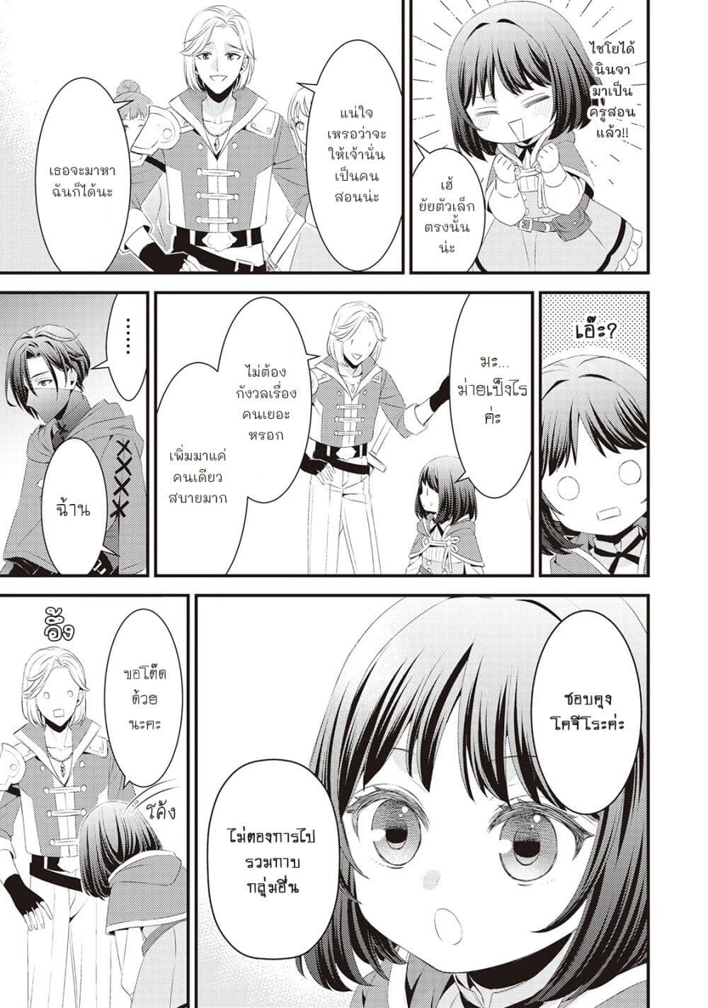Hottoite Kudasai - Juuma to Cheat Life Tanoshii Mitai! page 9