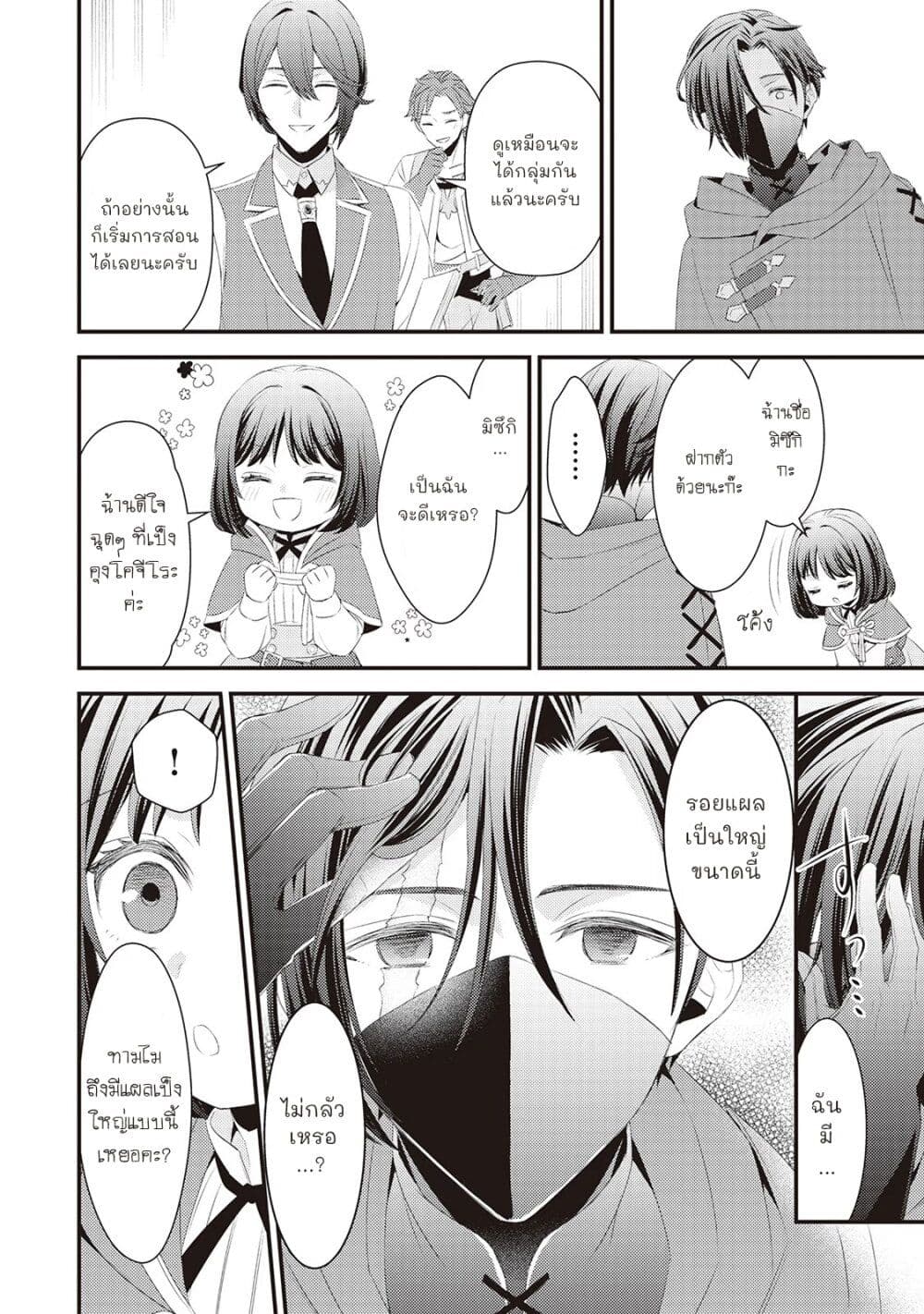 Hottoite Kudasai - Juuma to Cheat Life Tanoshii Mitai! page 10