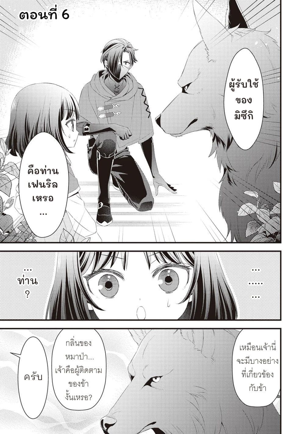 Hottoite Kudasai - Juuma to Cheat Life Tanoshii Mitai! page 1