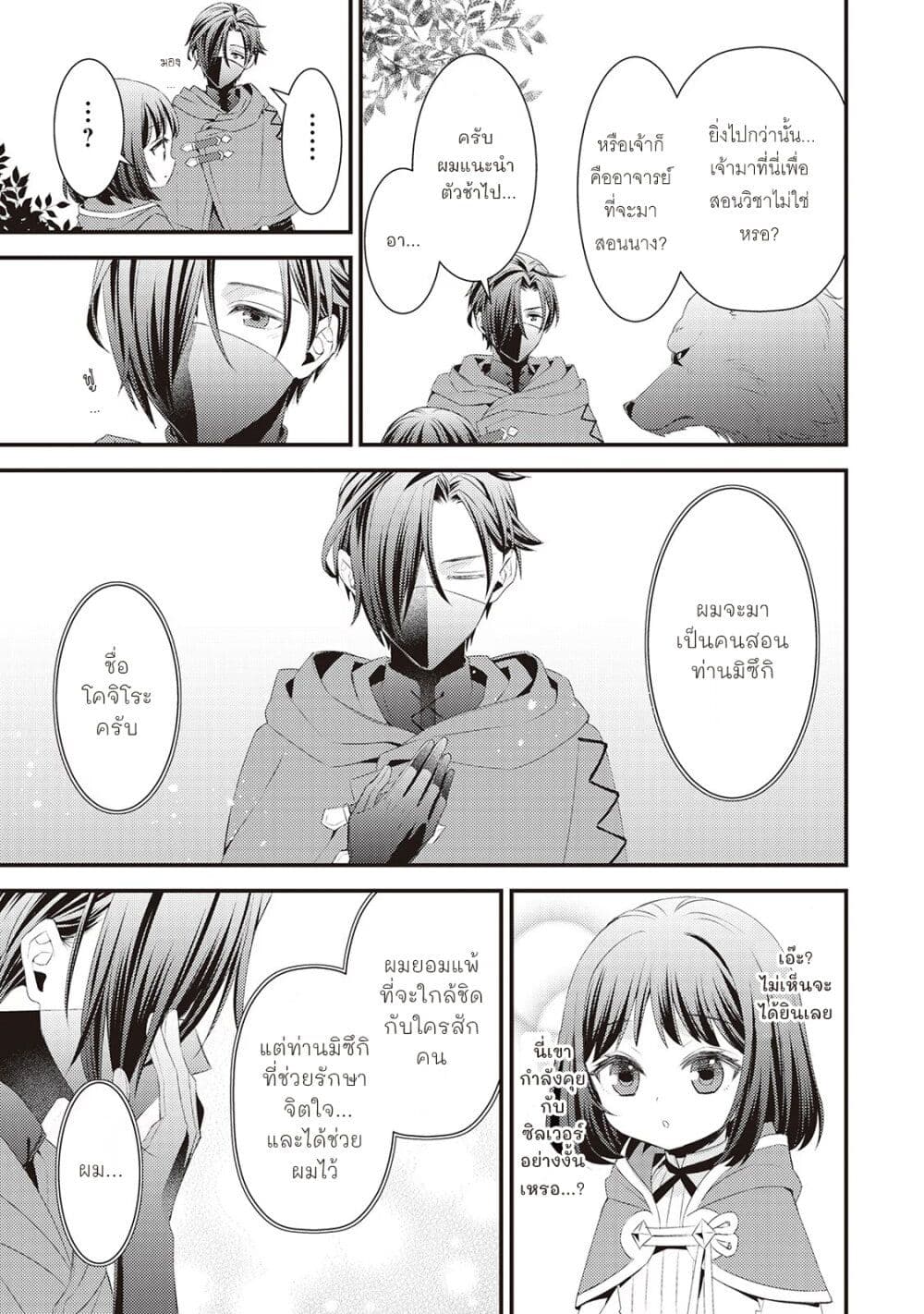Hottoite Kudasai - Juuma to Cheat Life Tanoshii Mitai! page 5