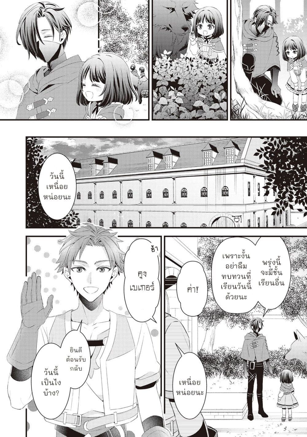 Hottoite Kudasai - Juuma to Cheat Life Tanoshii Mitai! page 10