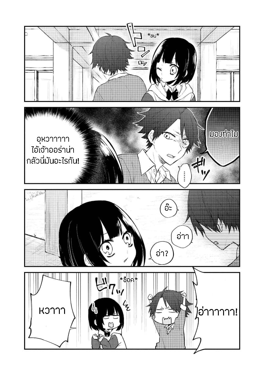 Houfuku Kanojo To Koukatsu Kareshi page 1