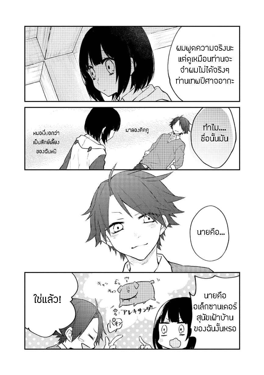 Houfuku Kanojo To Koukatsu Kareshi page 4