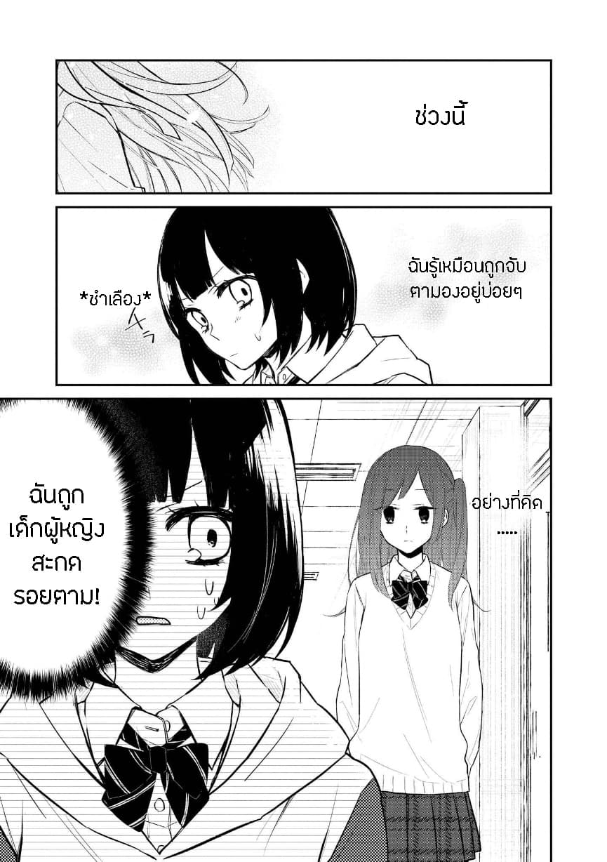 Houfuku Kanojo To Koukatsu Kareshi page 1
