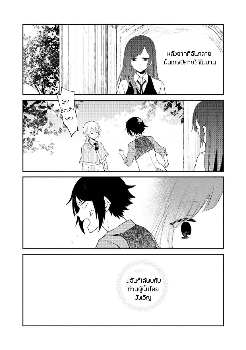Houfuku Kanojo To Koukatsu Kareshi page 1