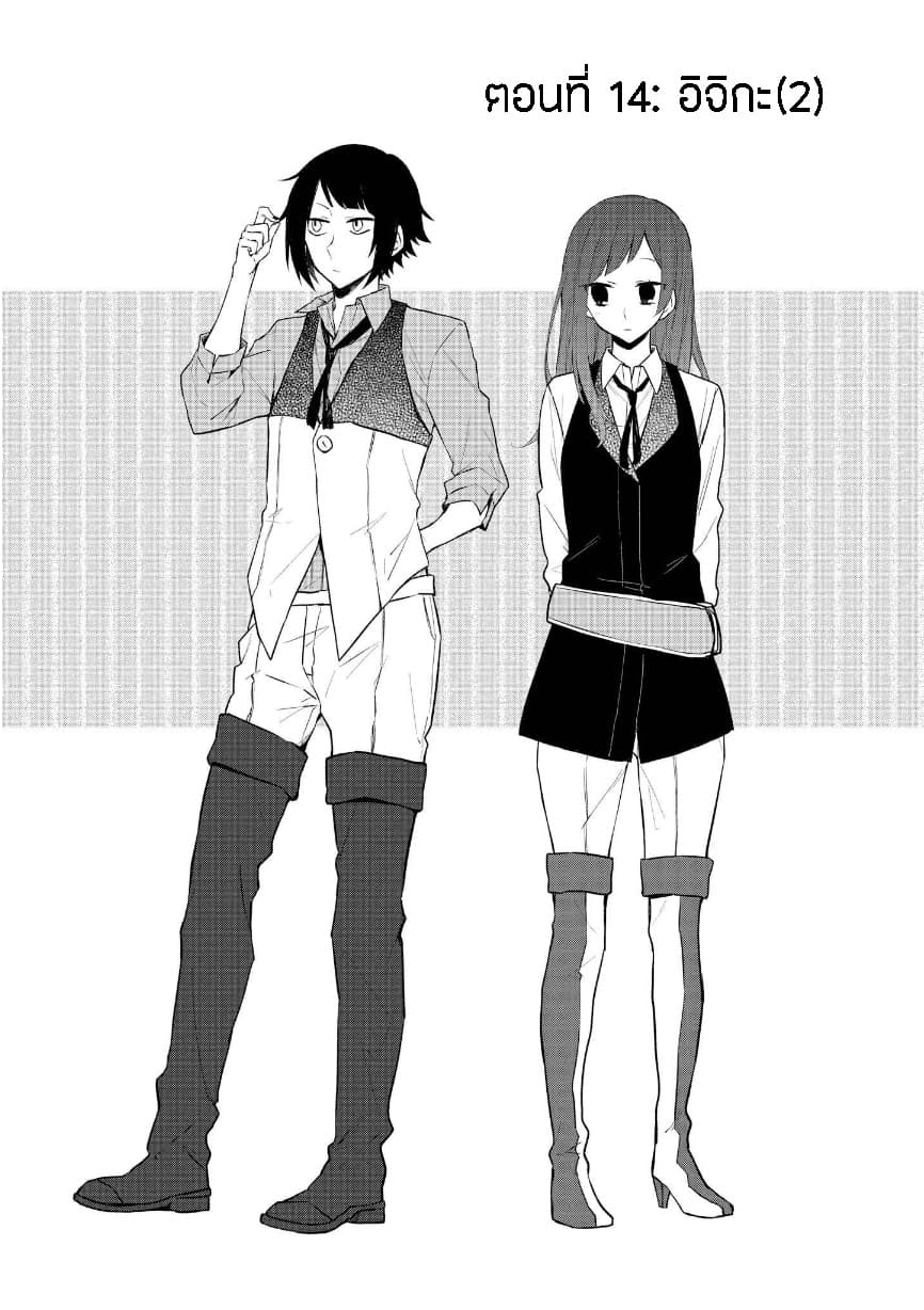 Houfuku Kanojo To Koukatsu Kareshi page 2