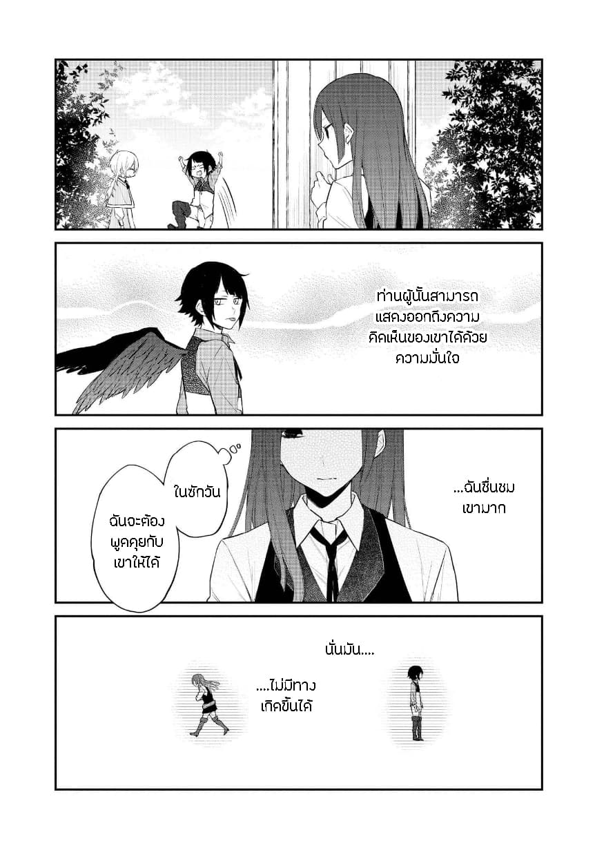Houfuku Kanojo To Koukatsu Kareshi page 3