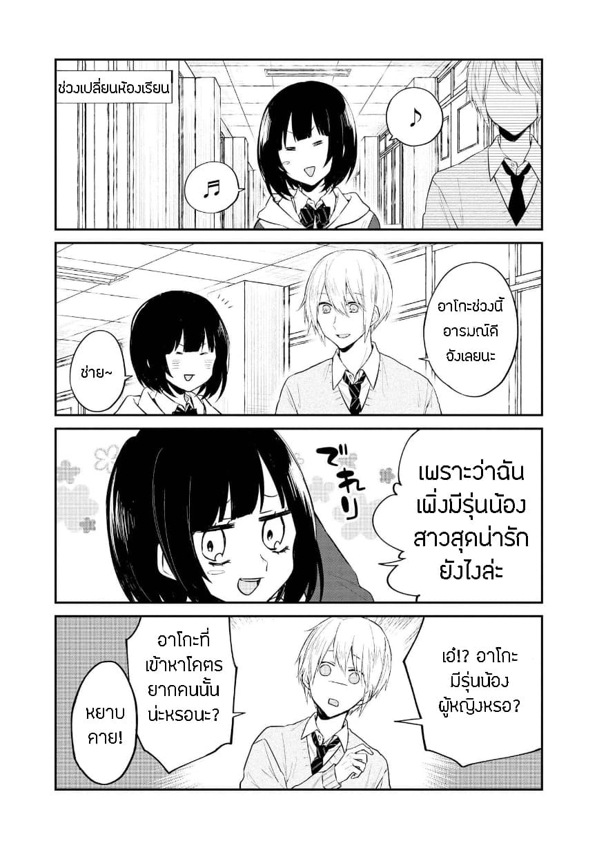 Houfuku Kanojo To Koukatsu Kareshi page 1