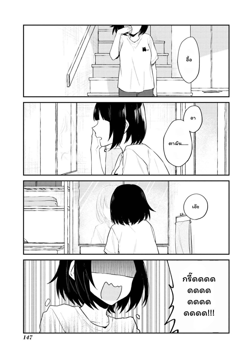 Houfuku Kanojo To Koukatsu Kareshi page 1