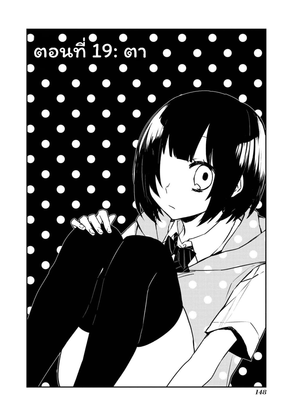 Houfuku Kanojo To Koukatsu Kareshi page 2