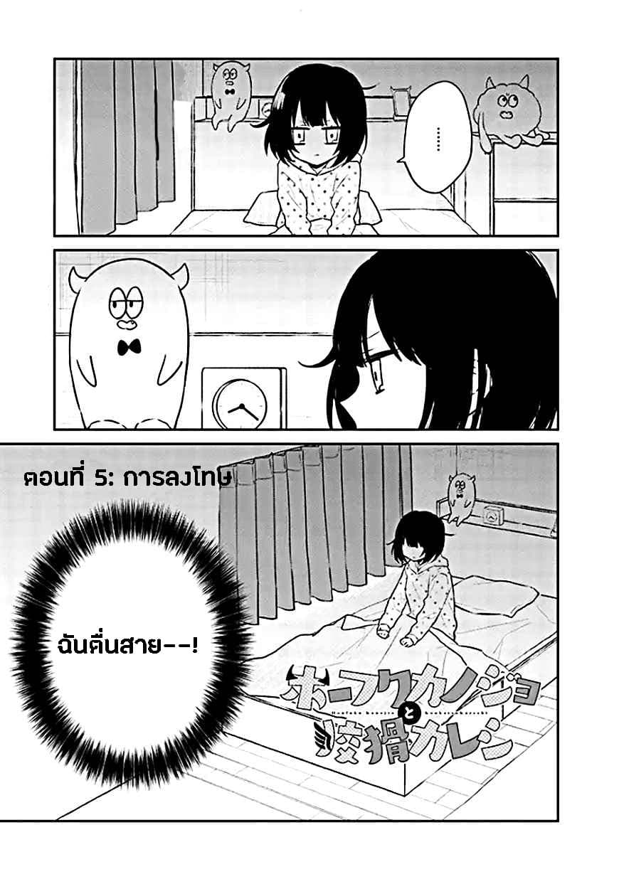 Houfuku Kanojo To Koukatsu Kareshi page 1