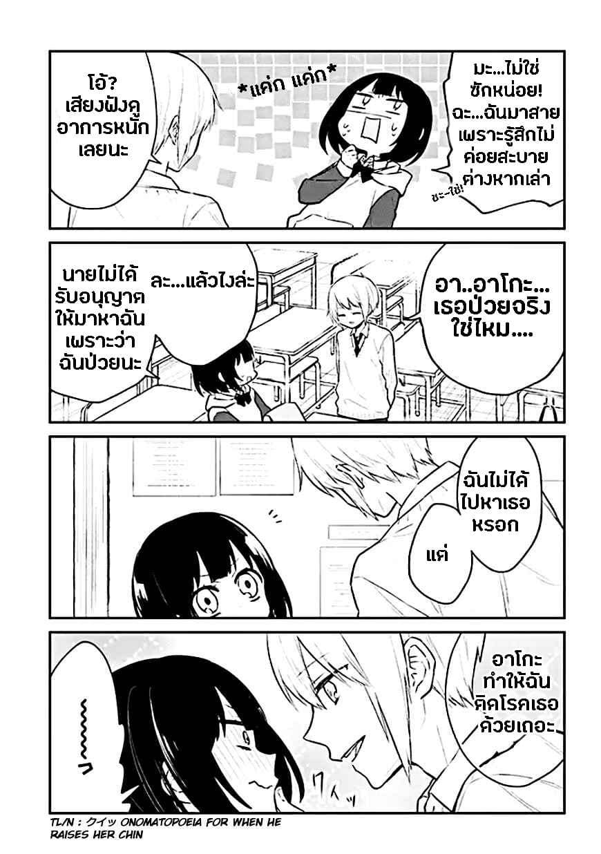 Houfuku Kanojo To Koukatsu Kareshi page 4