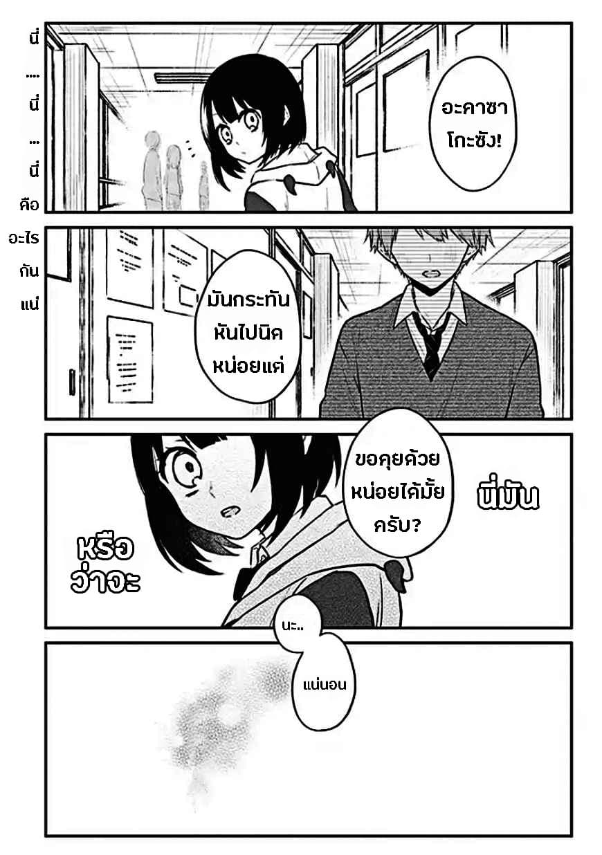 Houfuku Kanojo To Koukatsu Kareshi page 1