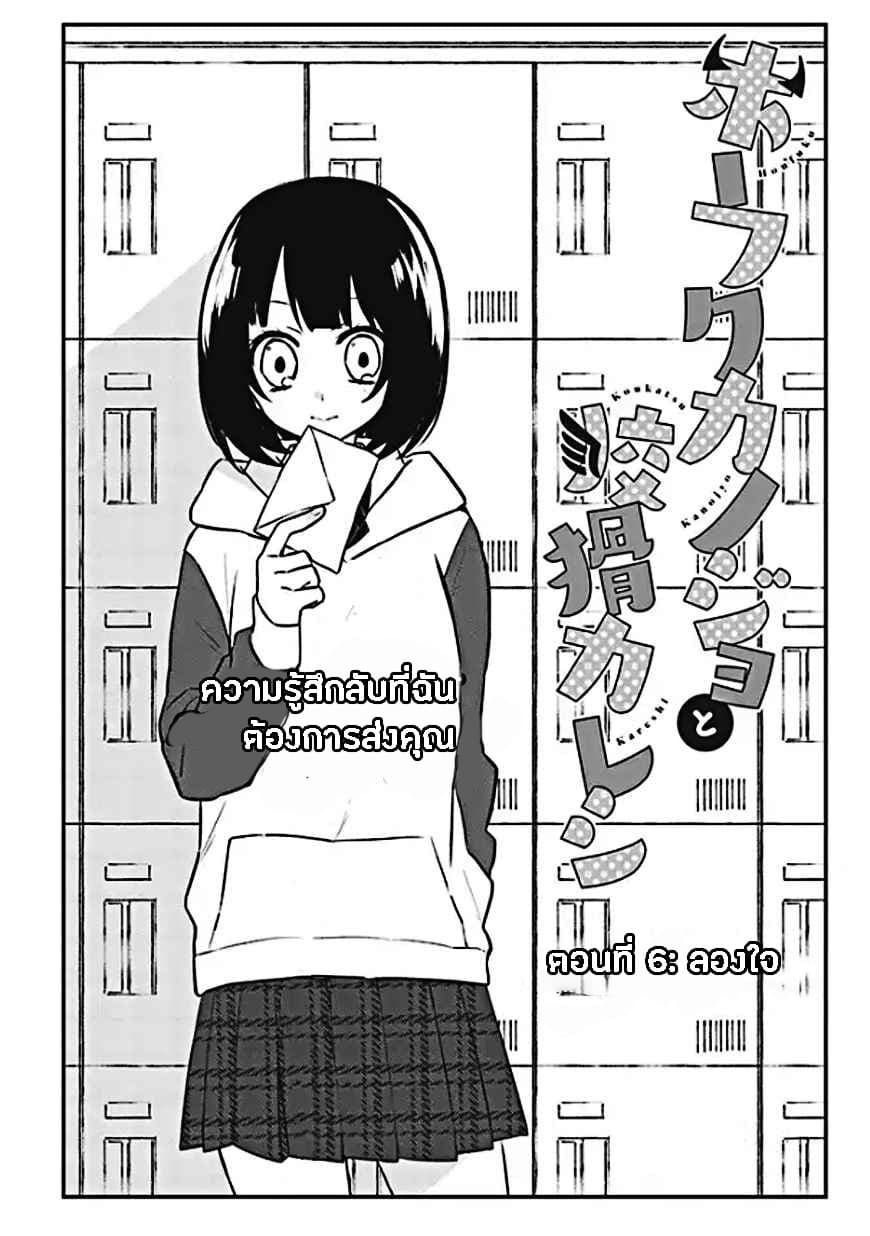 Houfuku Kanojo To Koukatsu Kareshi page 2